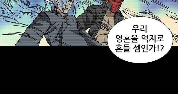 일인지하 111화 2