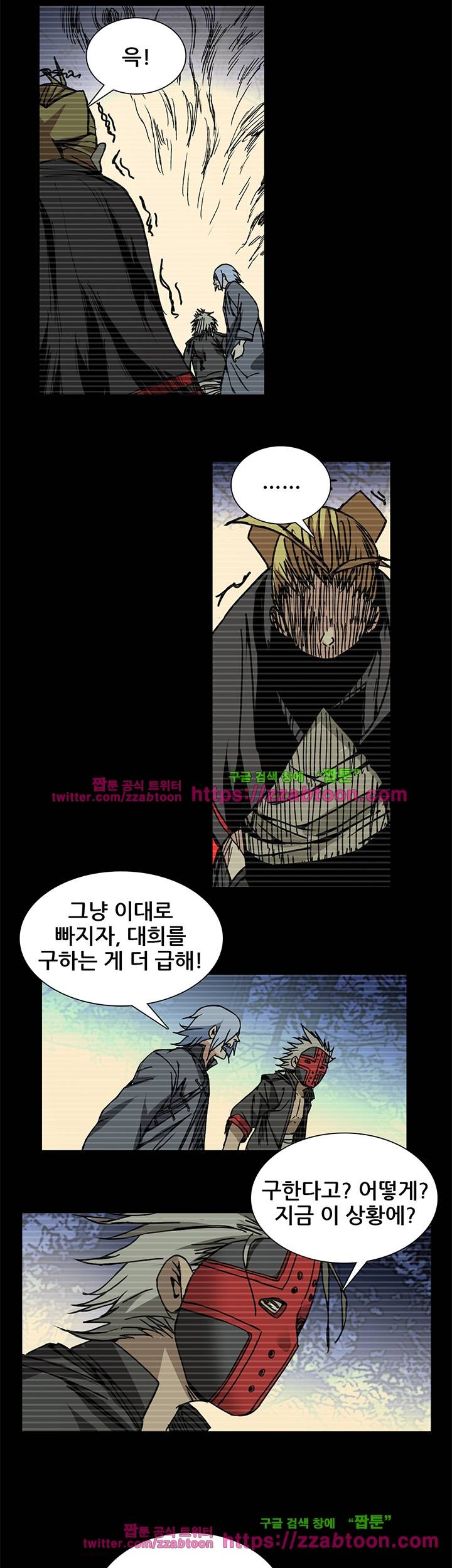 일인지하 111화 3