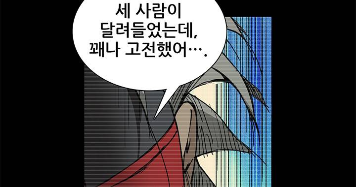 일인지하 111화 4