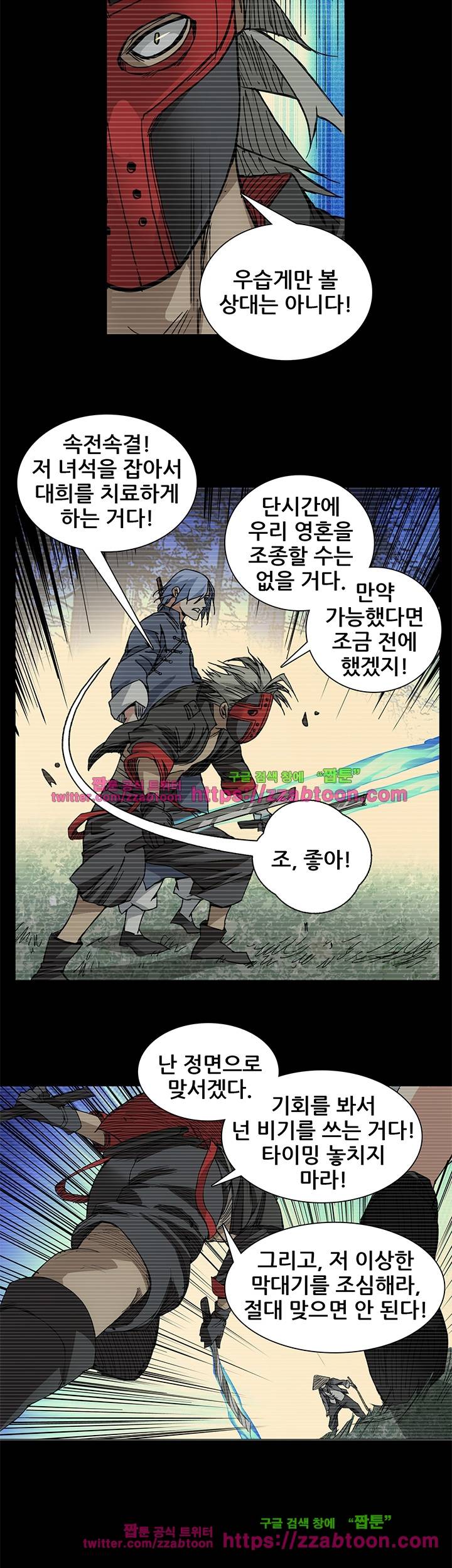 일인지하 111화 5