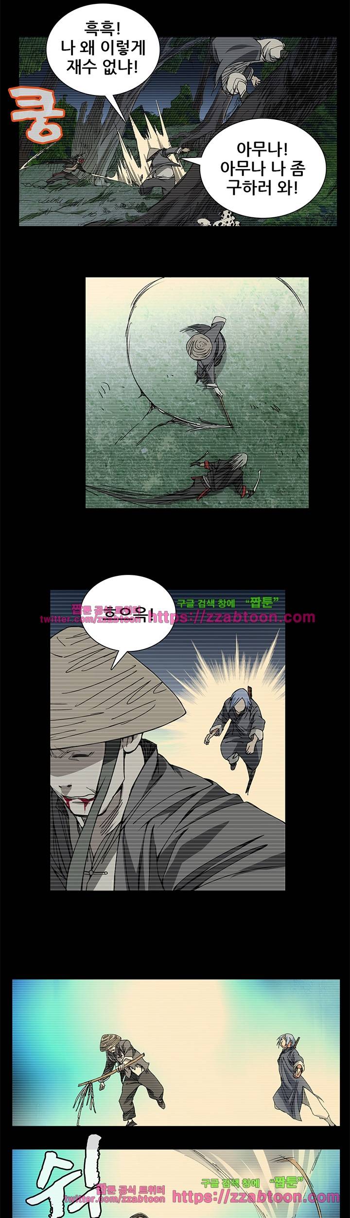 일인지하 111화 7