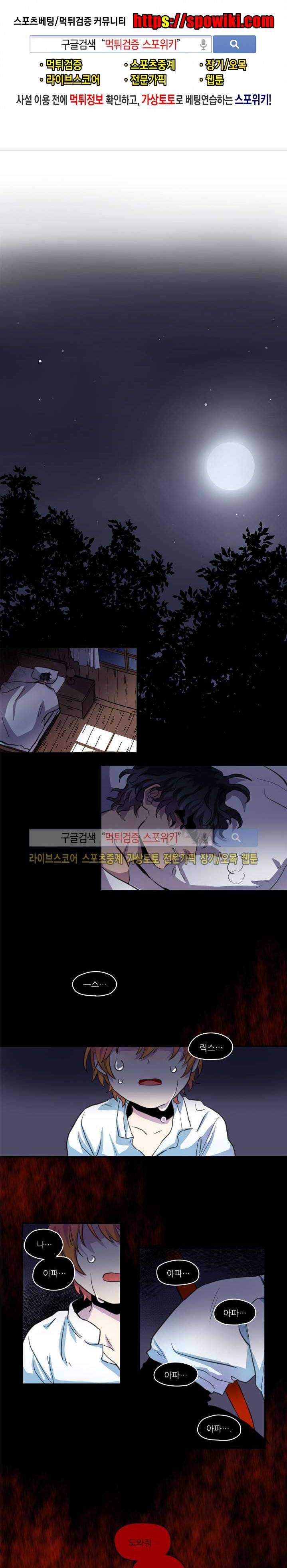 릭스베이누스 : If 7화 1