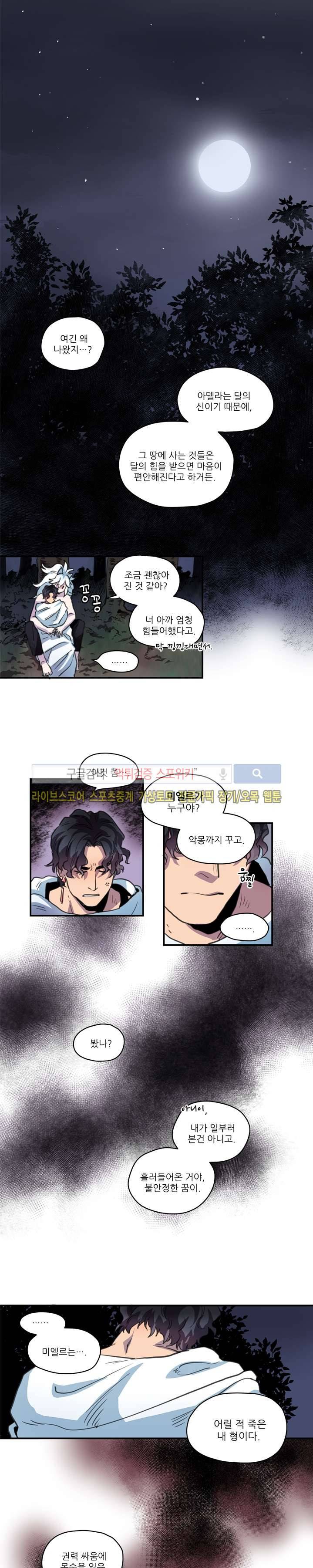 릭스베이누스 : If 7화 3