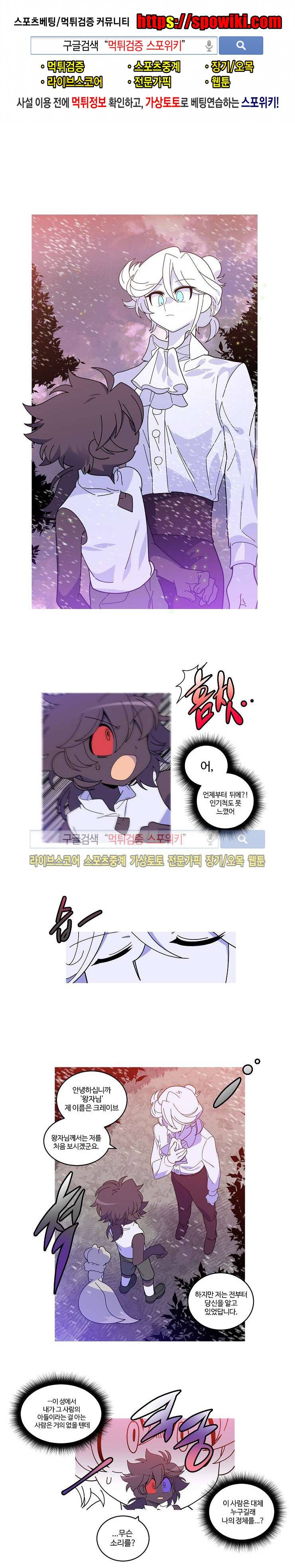 킹 오브 블랙 72화 1