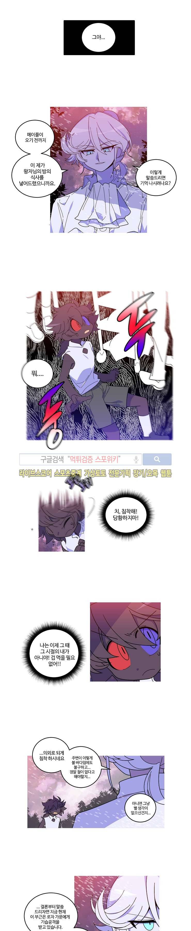 킹 오브 블랙 72화 2
