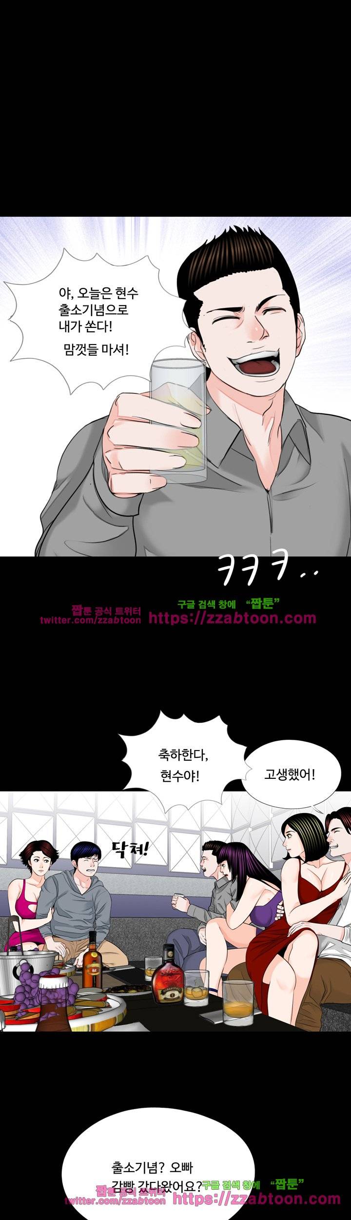 강남 씨내리 17화 1