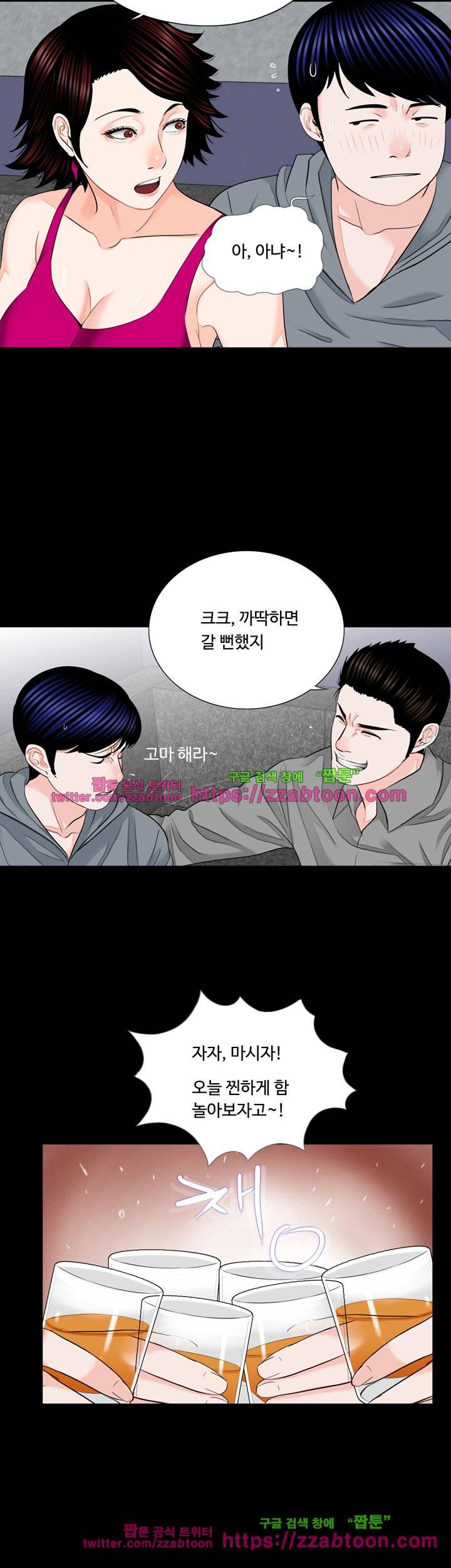 강남 씨내리 17화 2