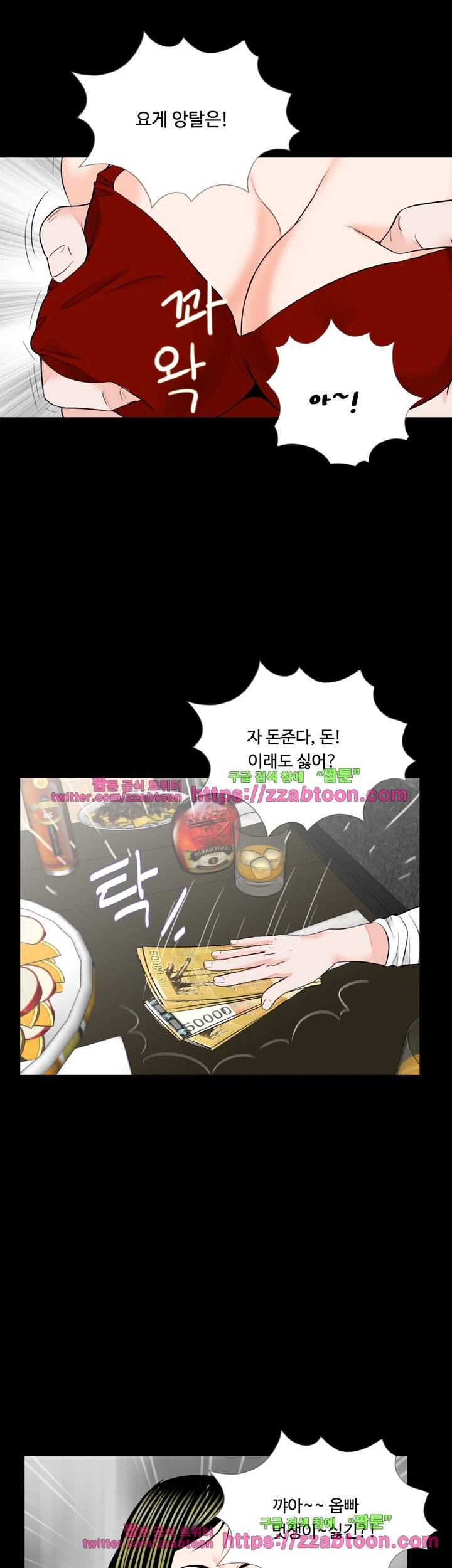 강남 씨내리 17화 7