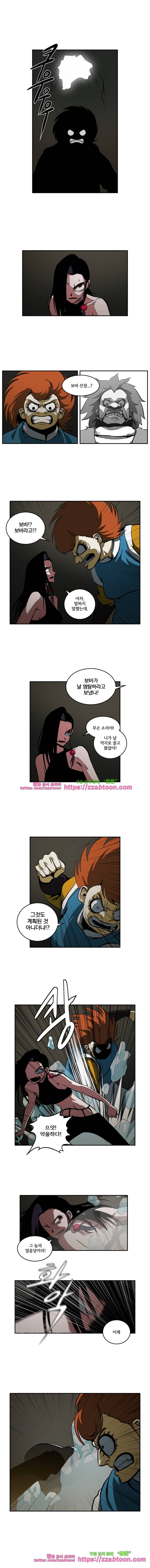 오랑캐-50화 2