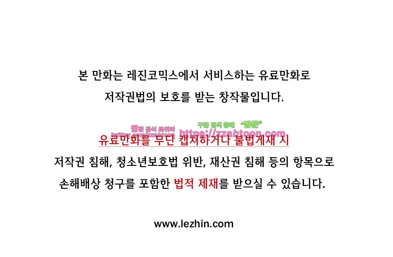 영주의 만행 1화 1