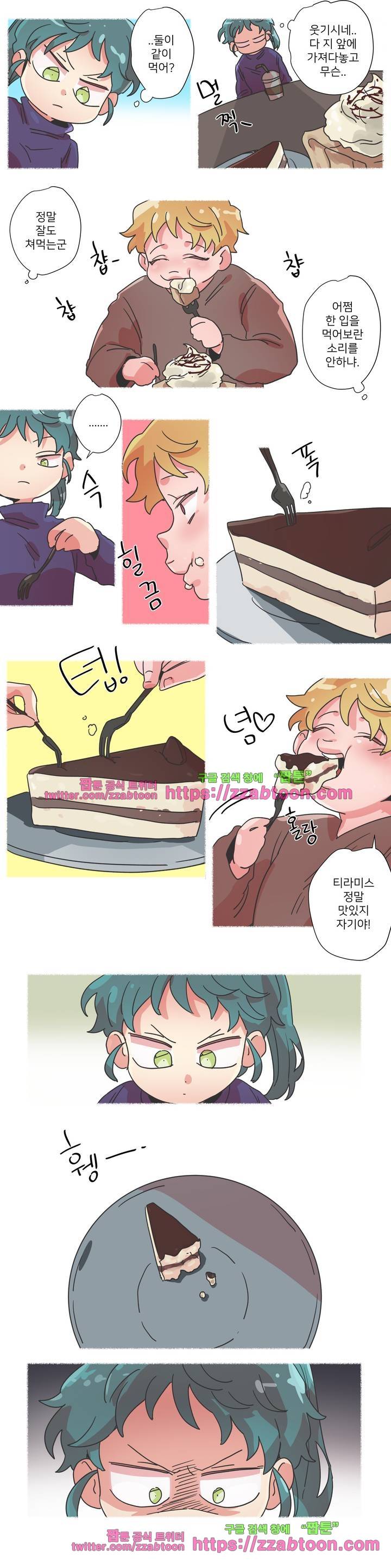 영주의 만행 1화 5