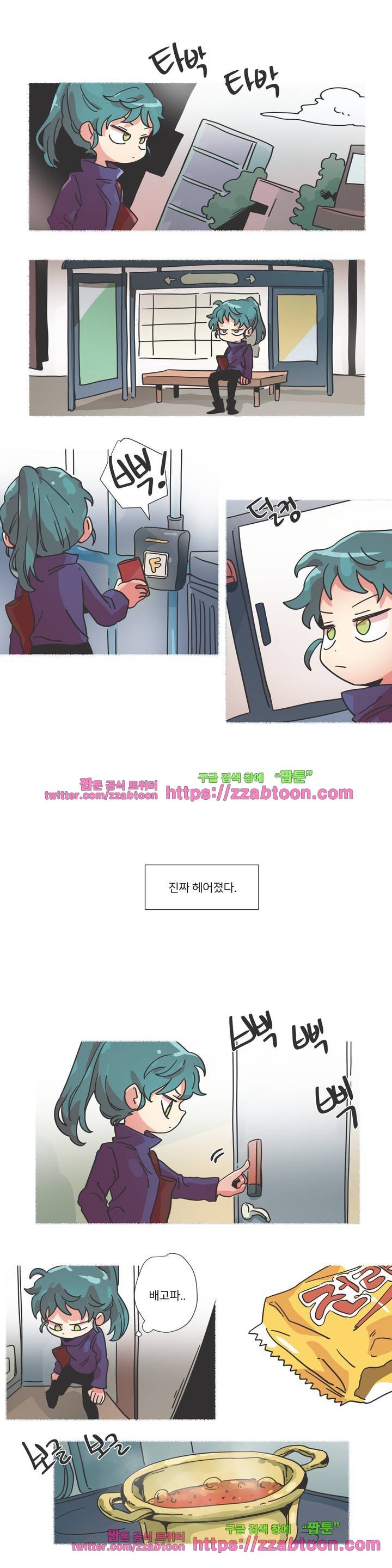 영주의 만행 1화 8