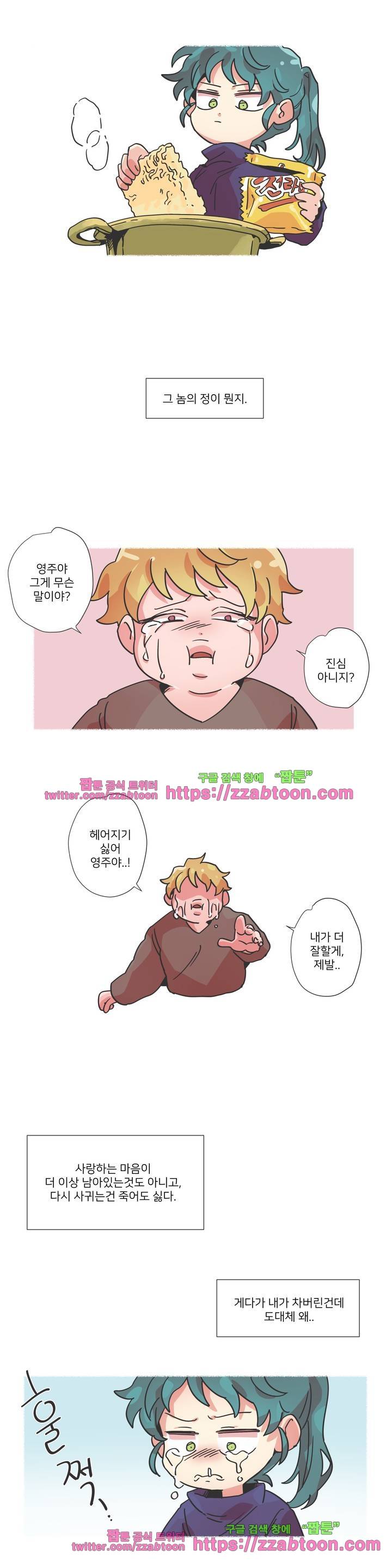 영주의 만행 1화 9