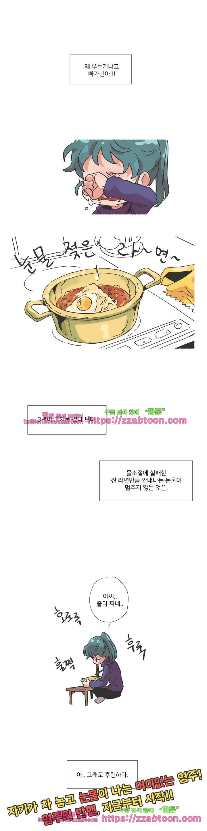 영주의 만행 1화 10