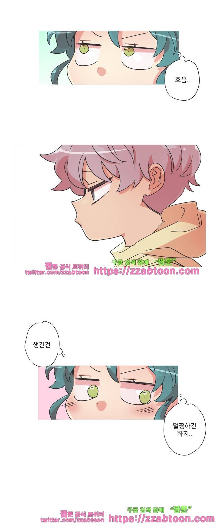 영주의 만행 3화 2