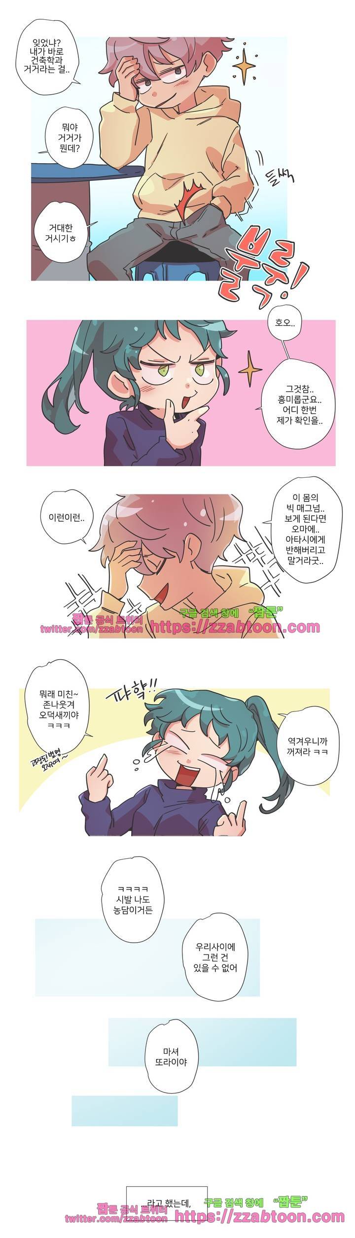 영주의 만행 3화 5