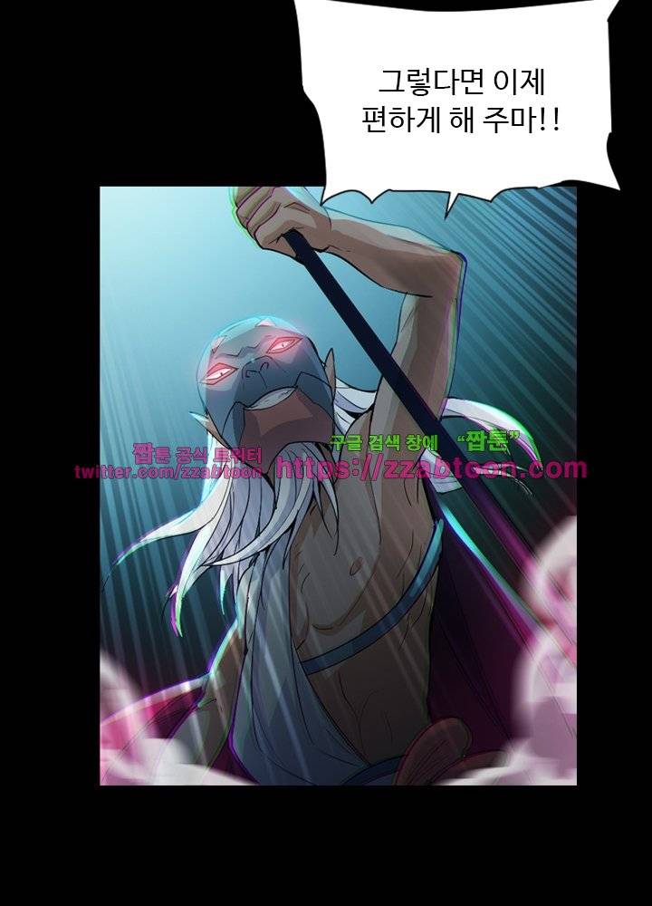 변태왕 18화 2