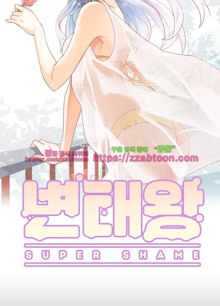 변태왕 18화 10