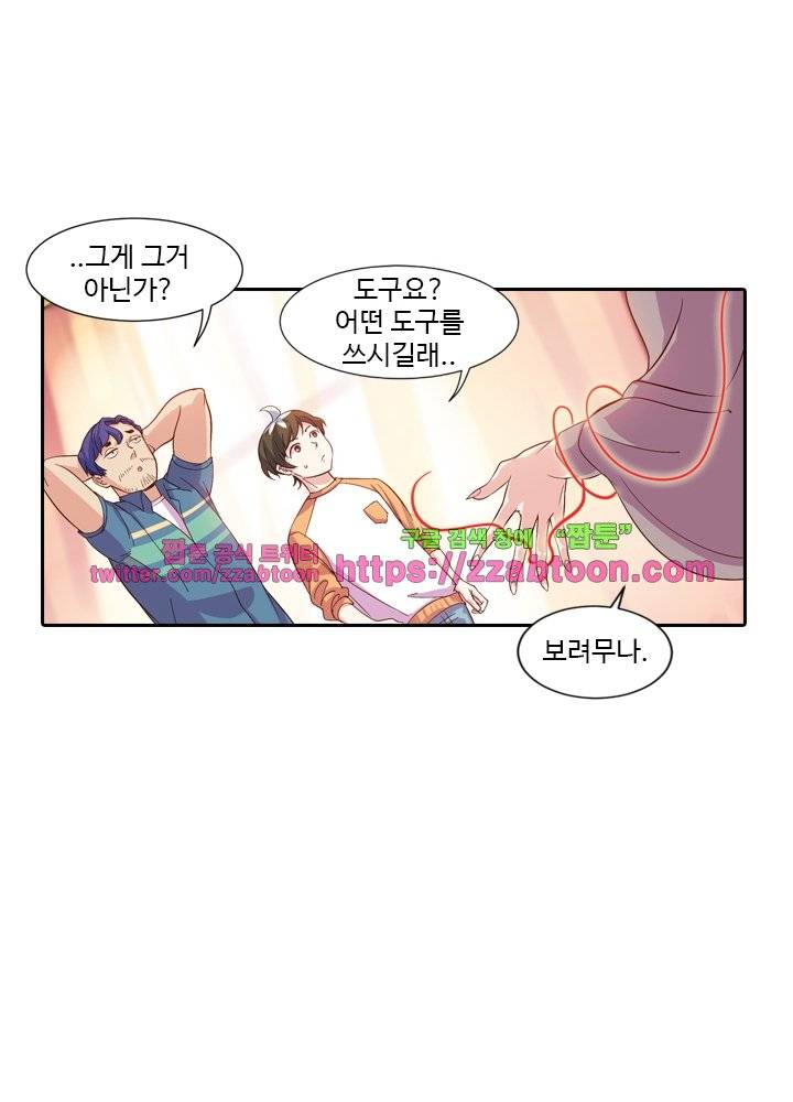 변태왕 24화 1