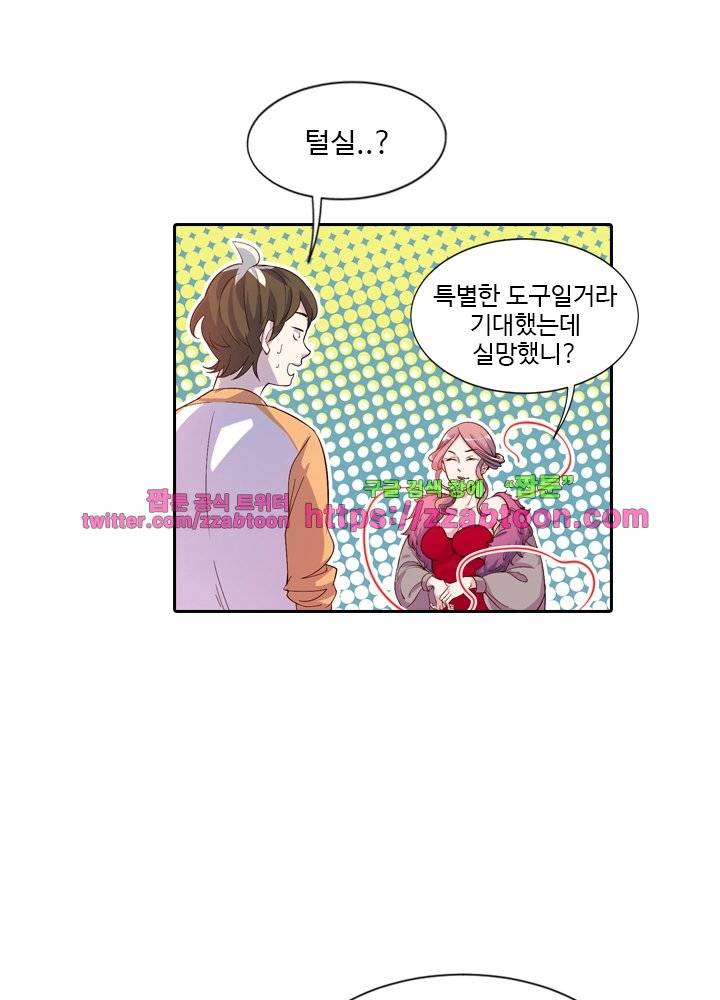 변태왕 24화 2