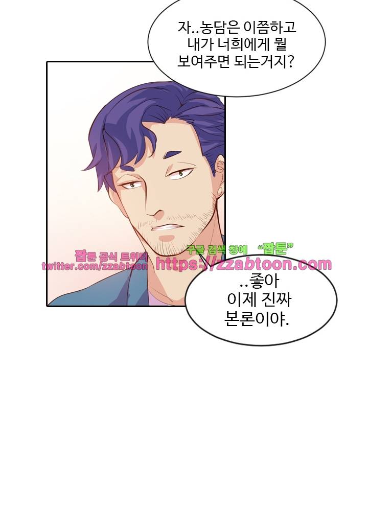변태왕 24화 3