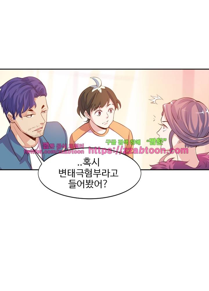 변태왕 24화 4