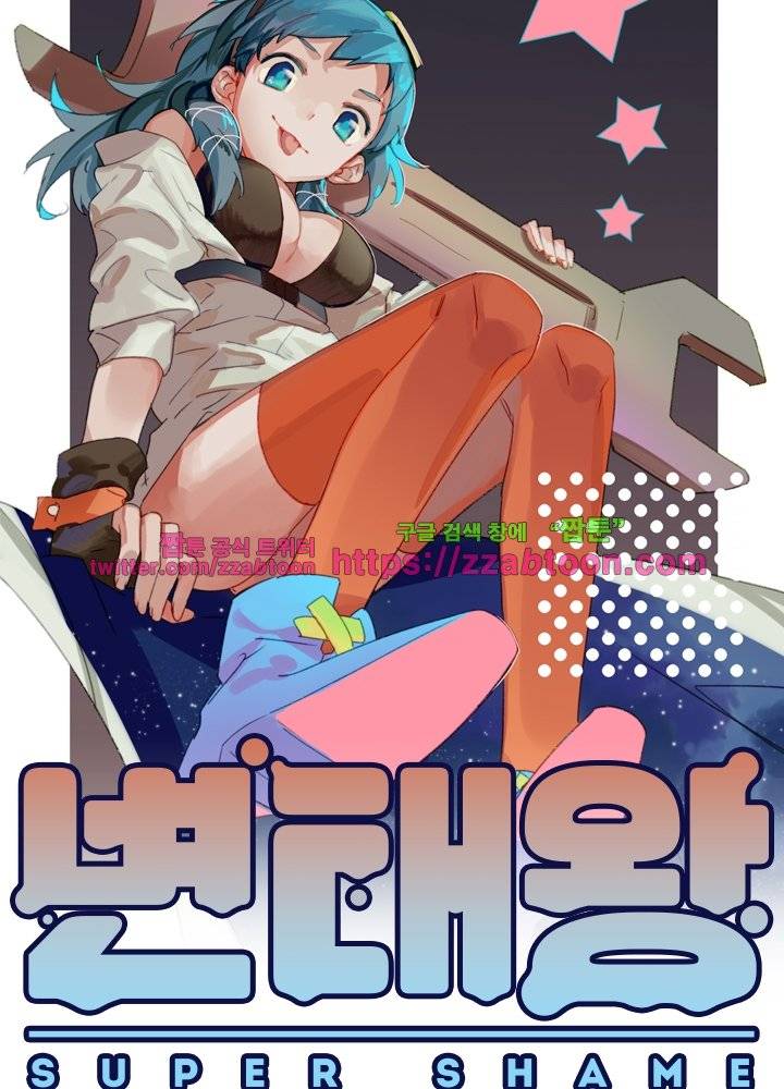 변태왕 24화 7
