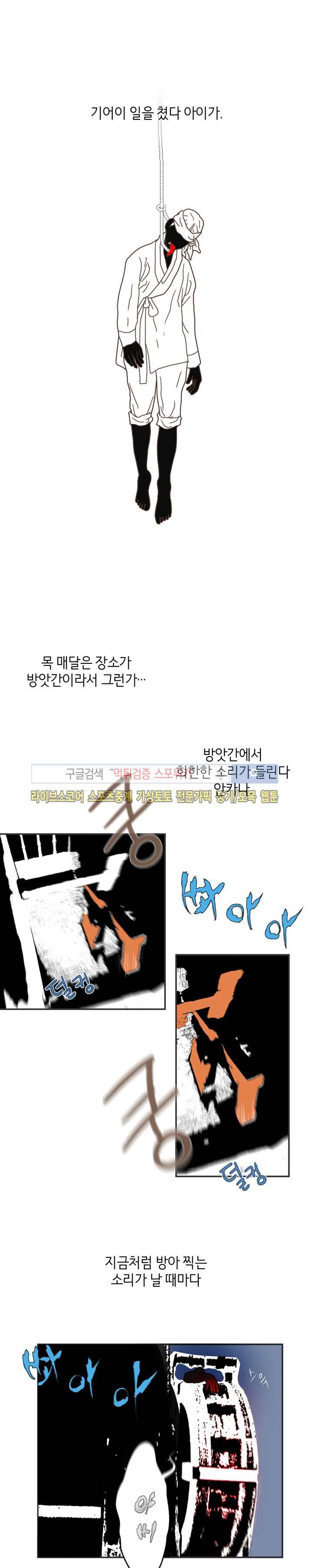 과객꽃기담 시즌2 10화 2