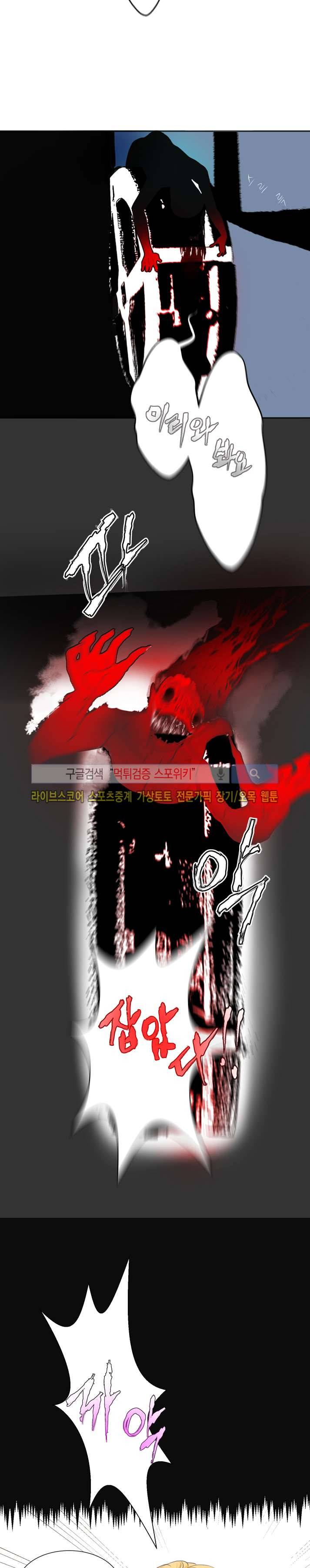 과객꽃기담 시즌2 10화 3