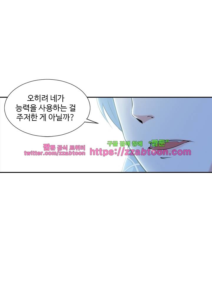 변태왕 39화 1