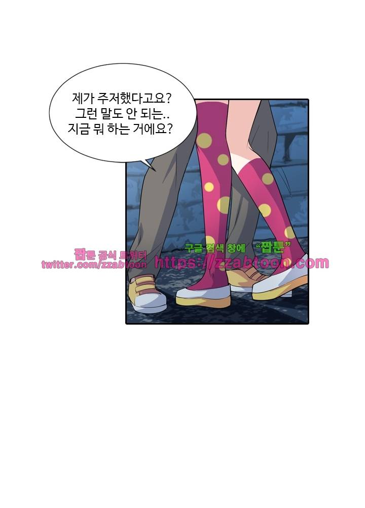 변태왕 39화 2