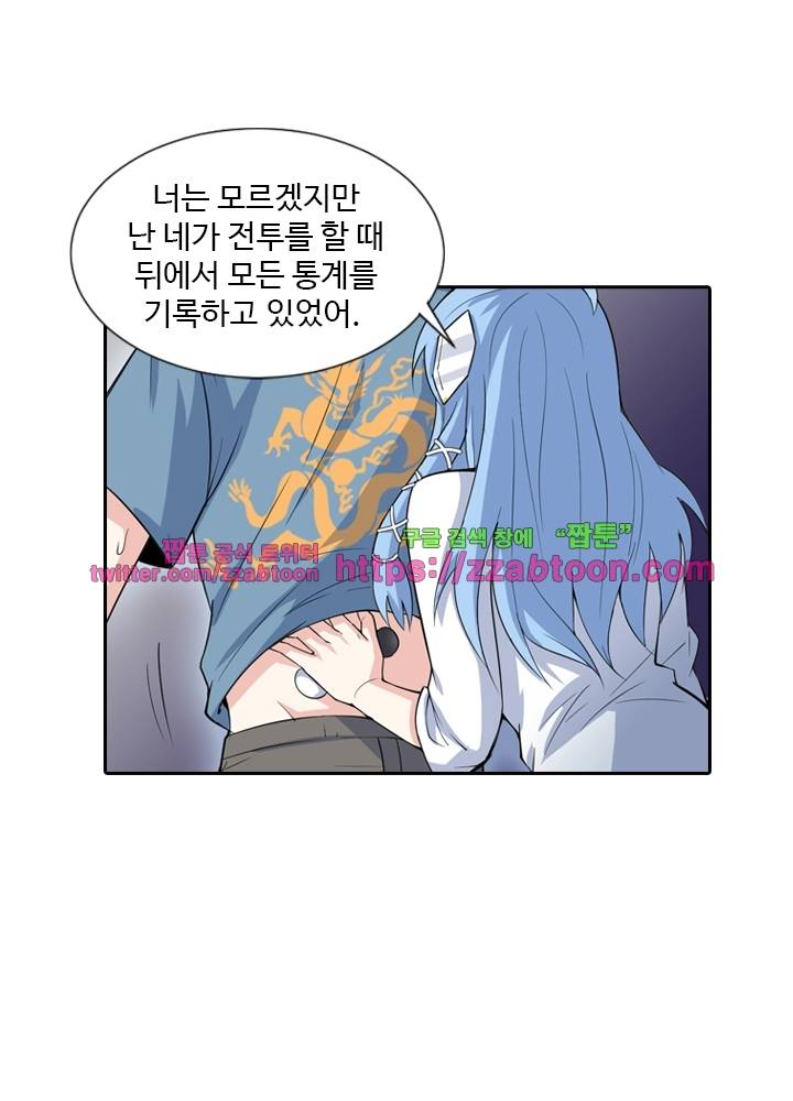 변태왕 39화 3