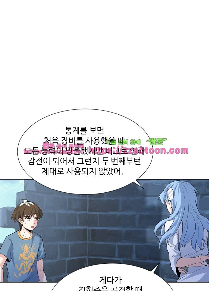 변태왕 39화 4