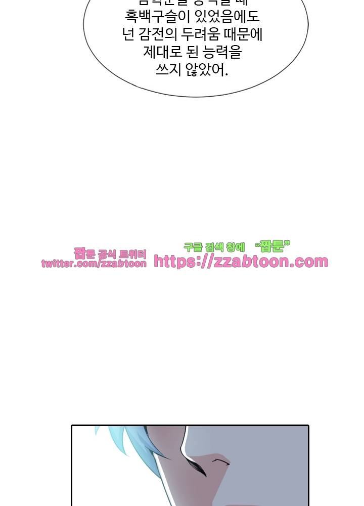 변태왕 39화 5