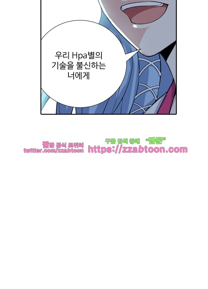 변태왕 39화 6