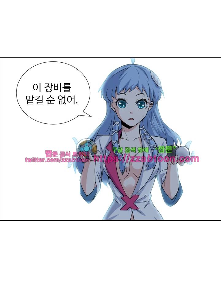 변태왕 39화 7