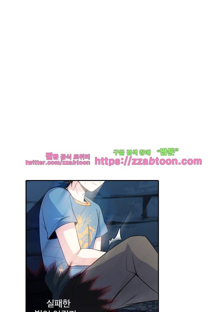 변태왕 39화 11