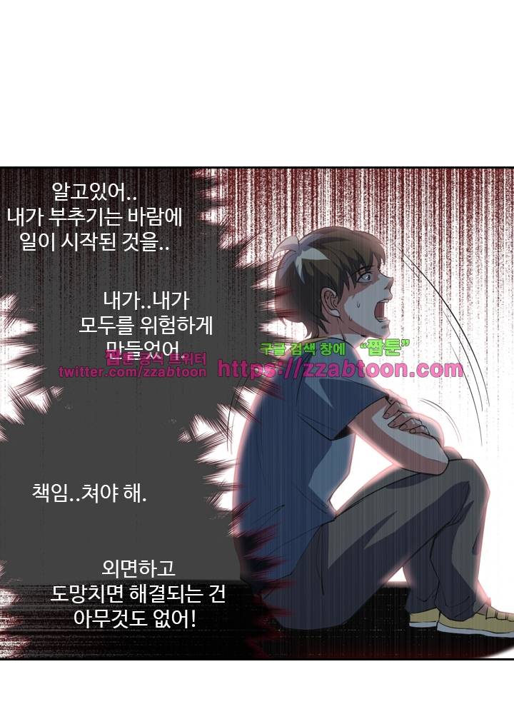 변태왕 39화 14