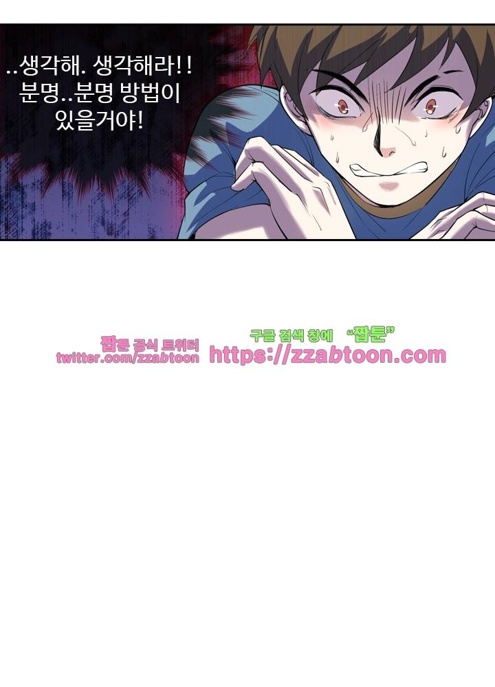 변태왕 39화 17