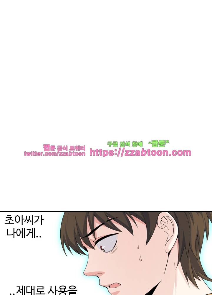 변태왕 39화 19