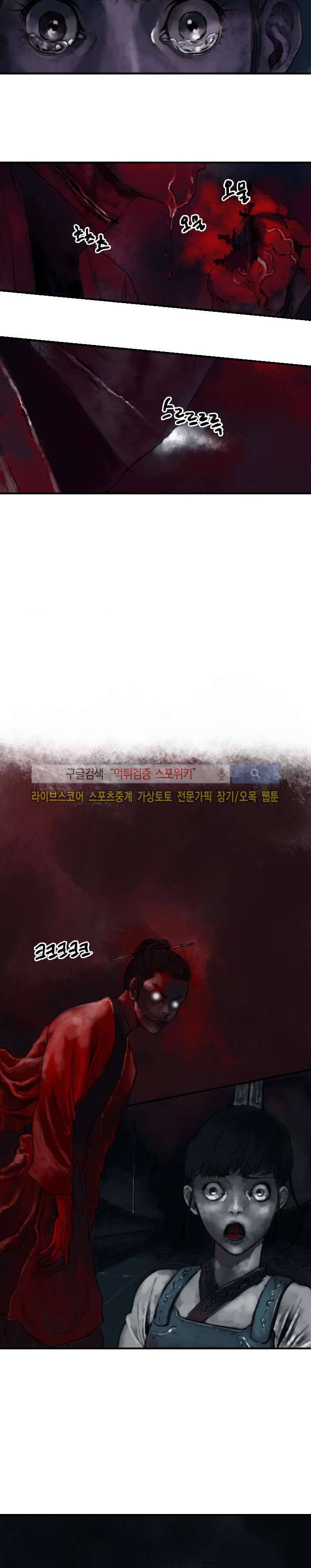 좀비무사 시즌2 10화 2