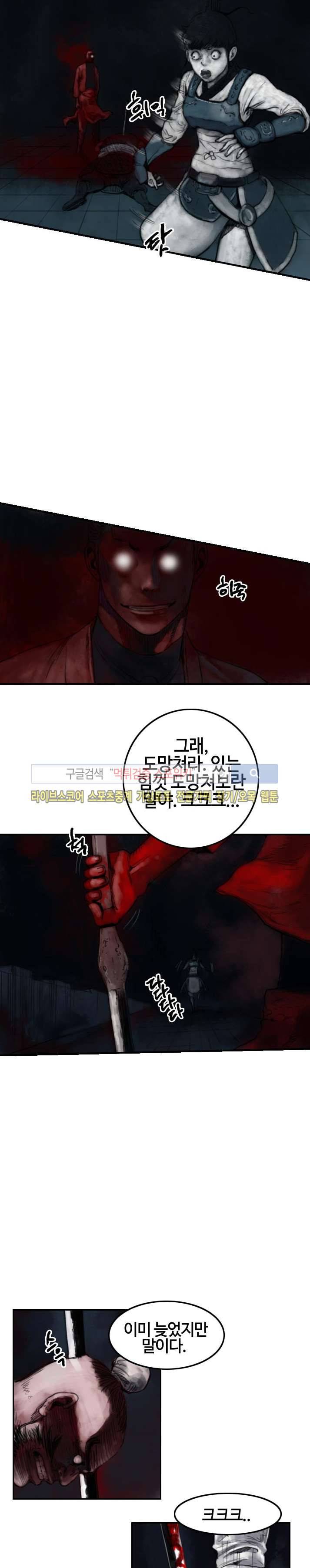 좀비무사 시즌2 10화 3