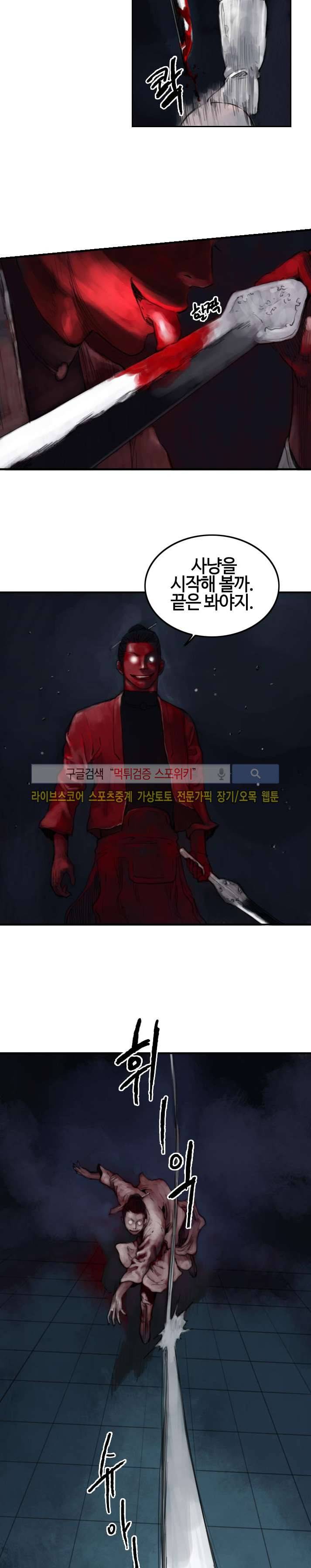 좀비무사 시즌2 10화 4
