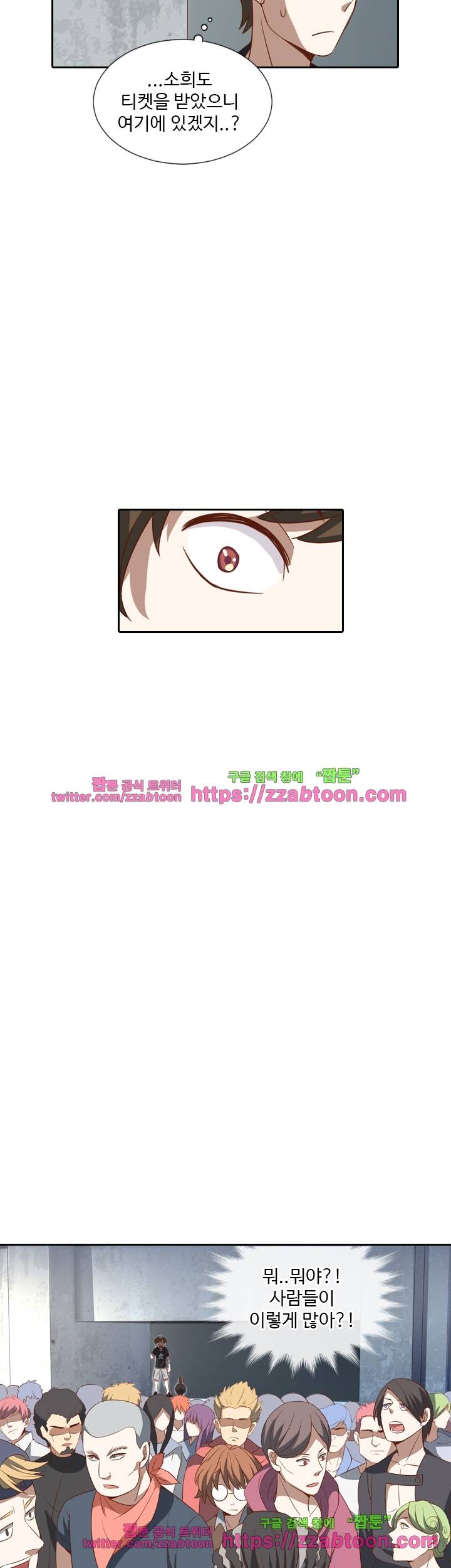 변태왕 52화 2