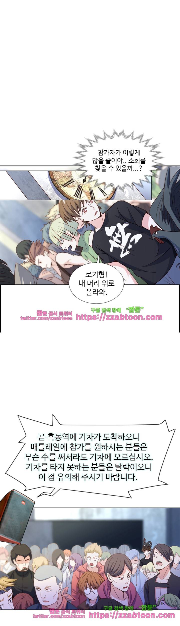 변태왕 52화 5