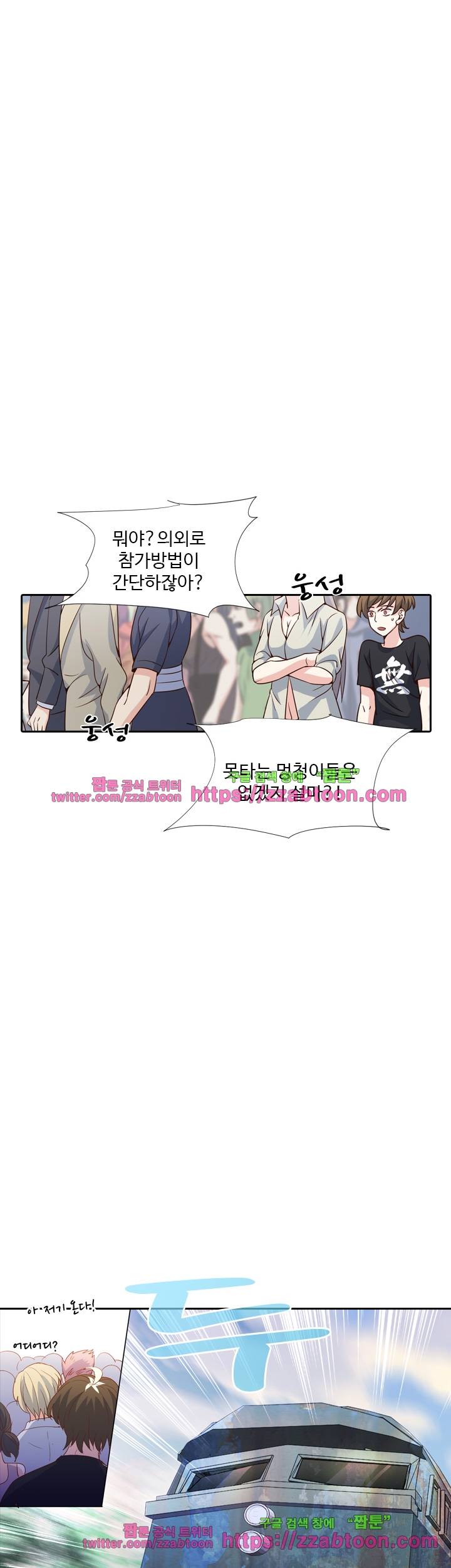 변태왕 52화 6