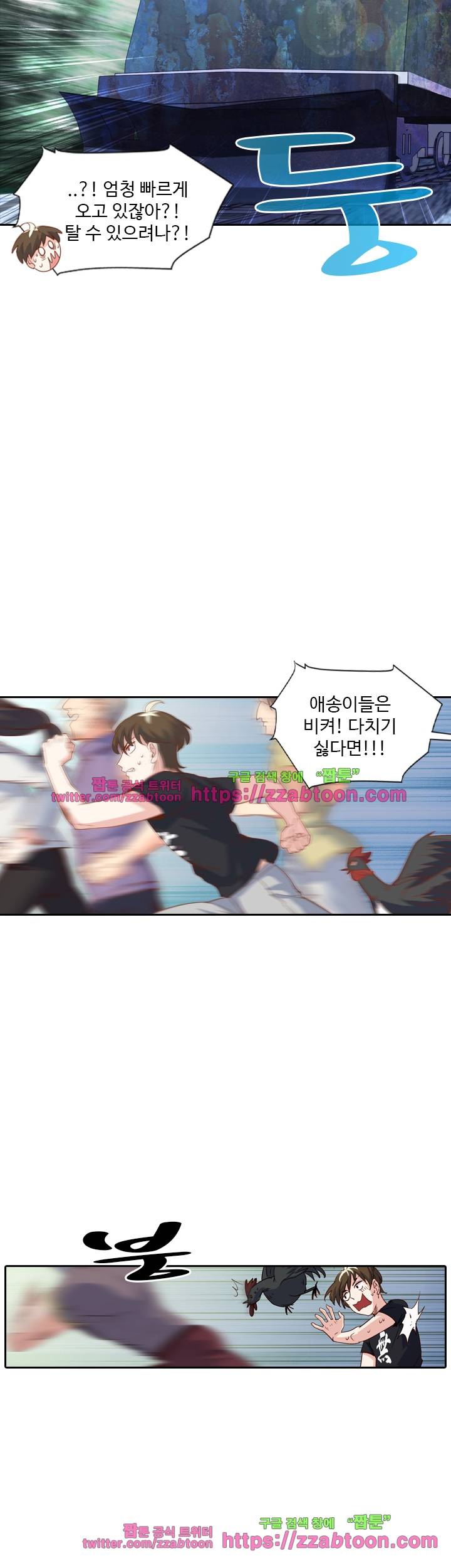 변태왕 52화 7