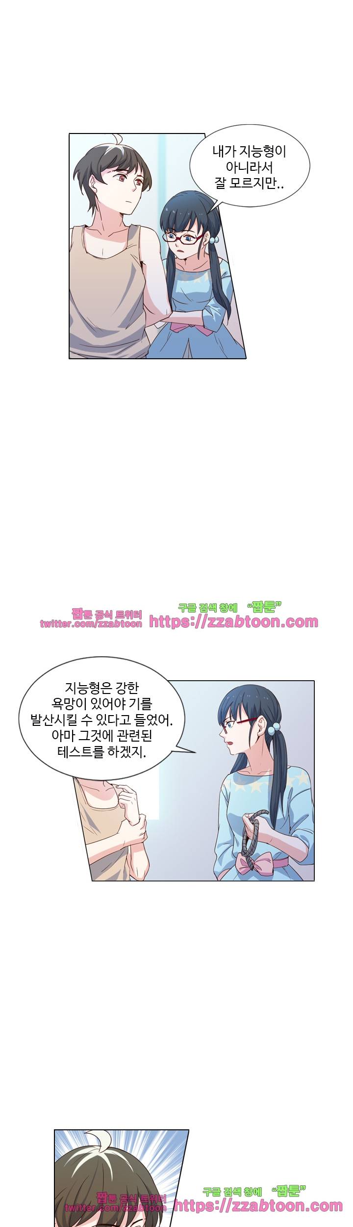 변태왕 50화 1