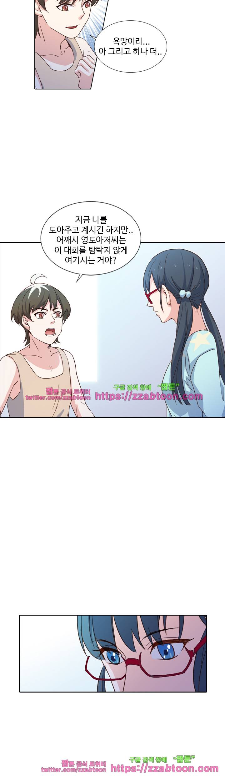 변태왕 50화 2
