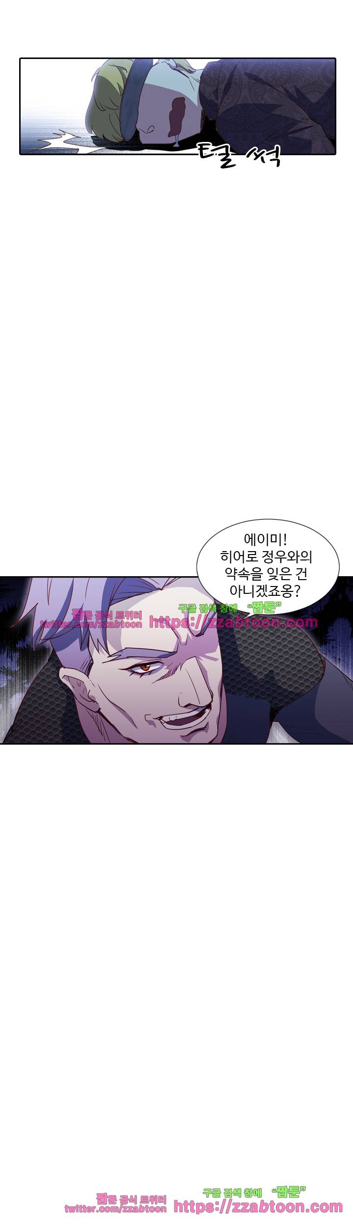 변태왕 58화 2